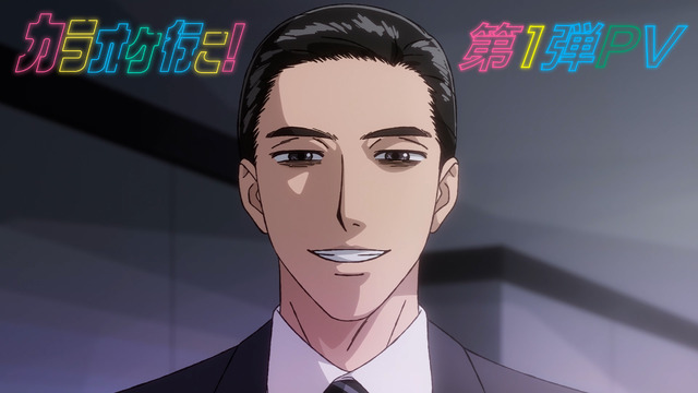 TVアニメ『カラオケ行こ！』サムネイル