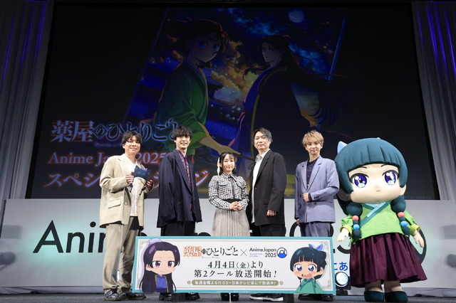 『薬屋のひとりごと』AnimeJapan SPステージ2025