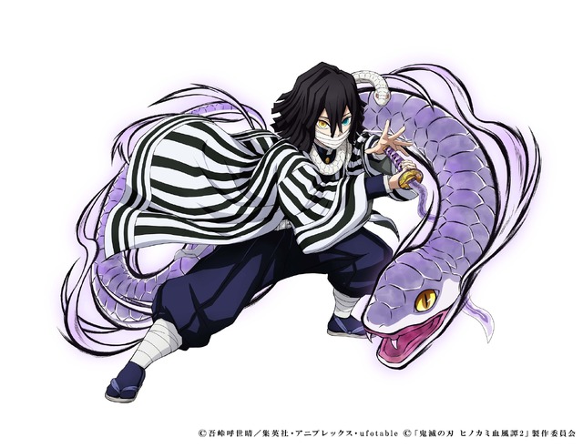 『鬼滅の刃 ヒノカミ血風譚2』伊黒小芭内