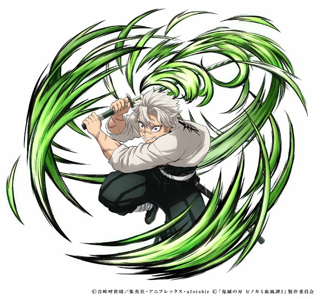 『鬼滅の刃 ヒノカミ血風譚2』不死川実弥