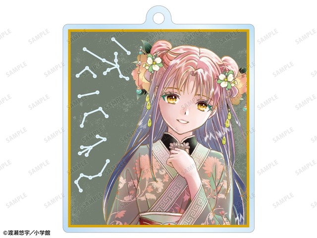 渡瀬悠宇先生 描き下ろし 奥田多喜子 中華衣装ver. アクリルキーホルダー イベント限定特典