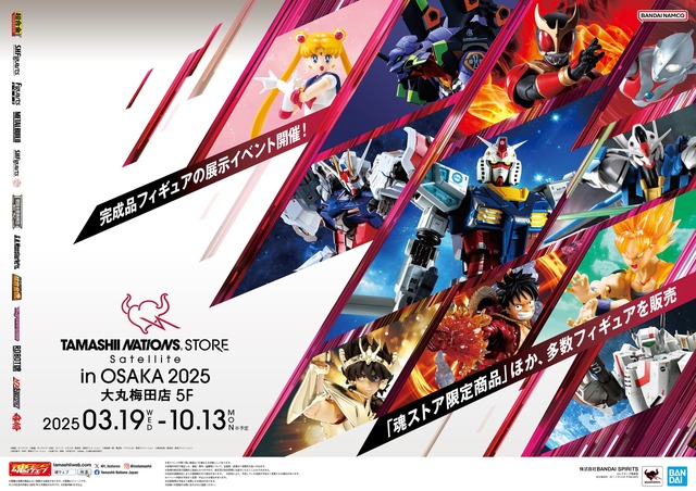 TAMASHII NATIONS STORE Satellite in OSAKA 2025