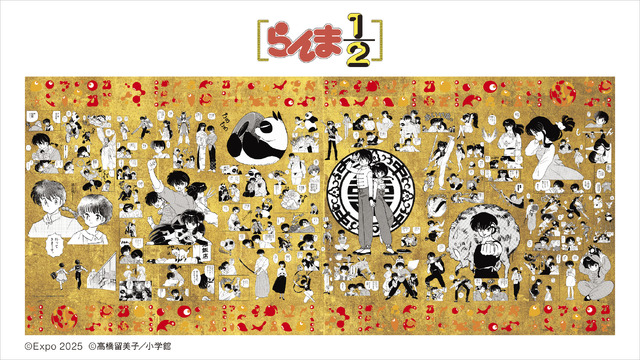 『らんま1/2』万博 with 高橋留美子作品コラボコンセプトビジュアル（C）Expo 2025 （C）高橋留美子／小学館