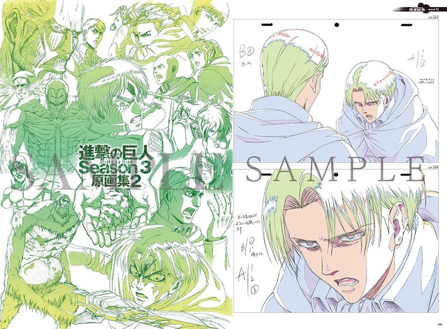 TVアニメ 進撃の巨人 Season 3 原画集2