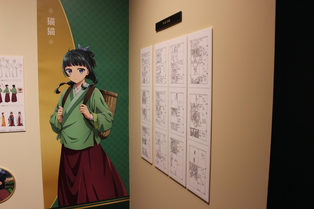 TVアニメ『薬屋のひとりごと』展（C）日向夏・イマジカインフォス／「薬屋のひとりごと」製作委員会