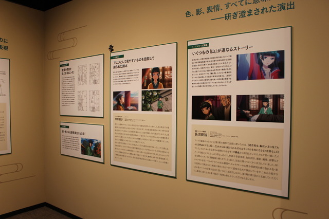 TVアニメ『薬屋のひとりごと』展（C）日向夏・イマジカインフォス／「薬屋のひとりごと」製作委員会