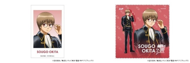 沖田総悟モデル