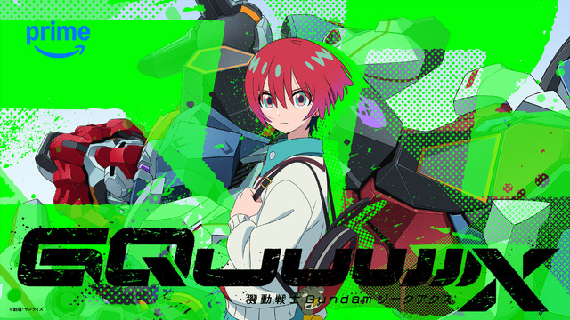 『機動戦士Gundam GQuuuuuuX（ジークアクス）』