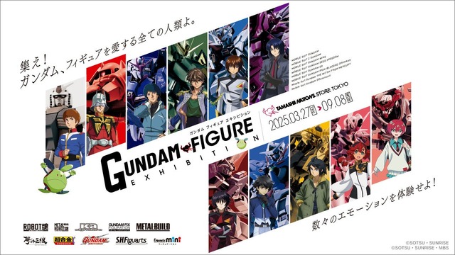 「GUNDAM FIGURE EXHIBITION」キービジュアル