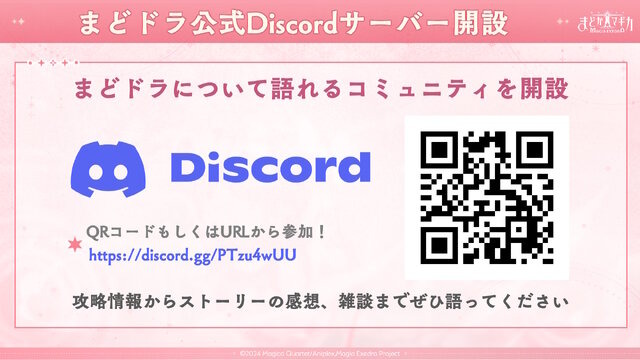 「まどか＆ほむら」のIFストーリーイベントも楽しめる！新作『まどマギ Magia Exedra』先行リリース版が配信開始