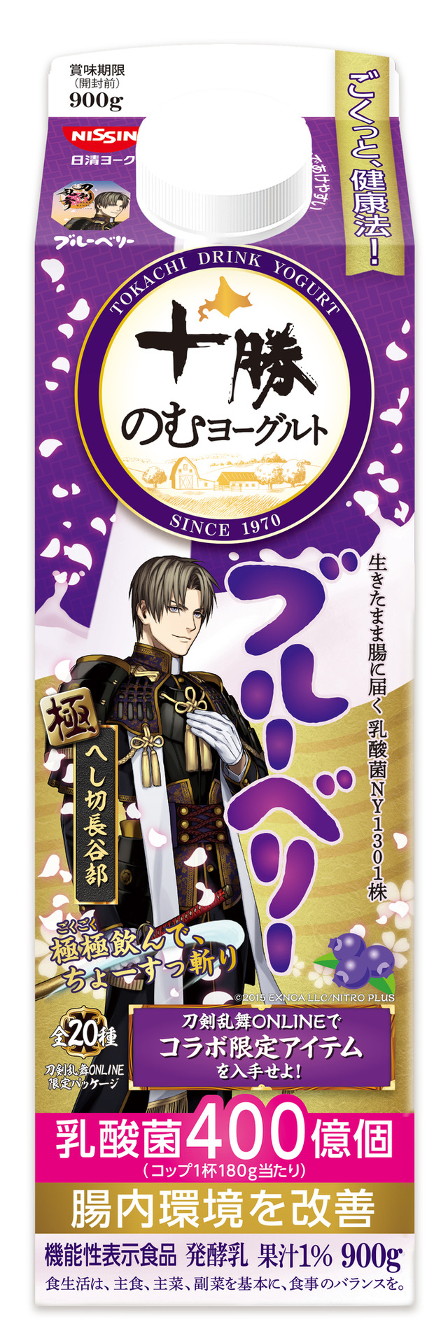 『刀剣乱舞ONLINE』×「十勝のむヨーグルト」限定パッケージ　ブルーベリー