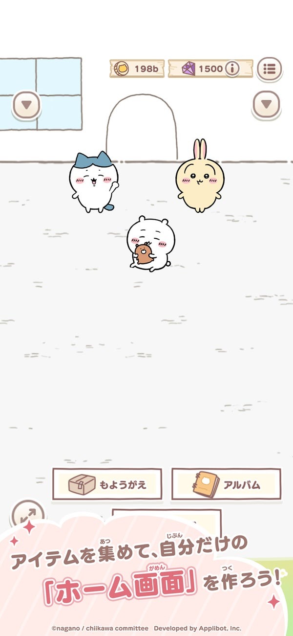 『ちいかわぽけっと』ゲーム画面