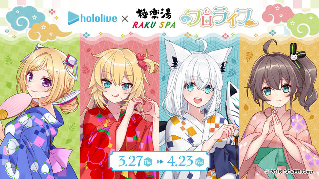 ホロライブ・白上フブキら1期生のフロ上がり姿にドキッ！「極楽湯」コラボに限定グッズやスペシャルメニューがズラリ