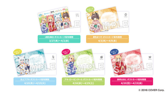 ホロライブ・白上フブキら1期生のフロ上がり姿にドキッ！「極楽湯」コラボに限定グッズやスペシャルメニューがズラリ