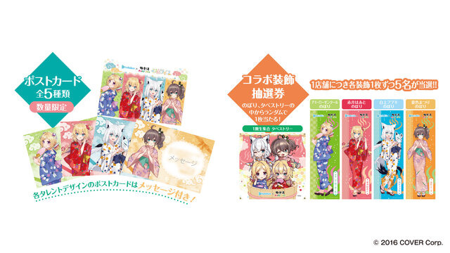 ホロライブ・白上フブキら1期生のフロ上がり姿にドキッ！「極楽湯」コラボに限定グッズやスペシャルメニューがズラリ