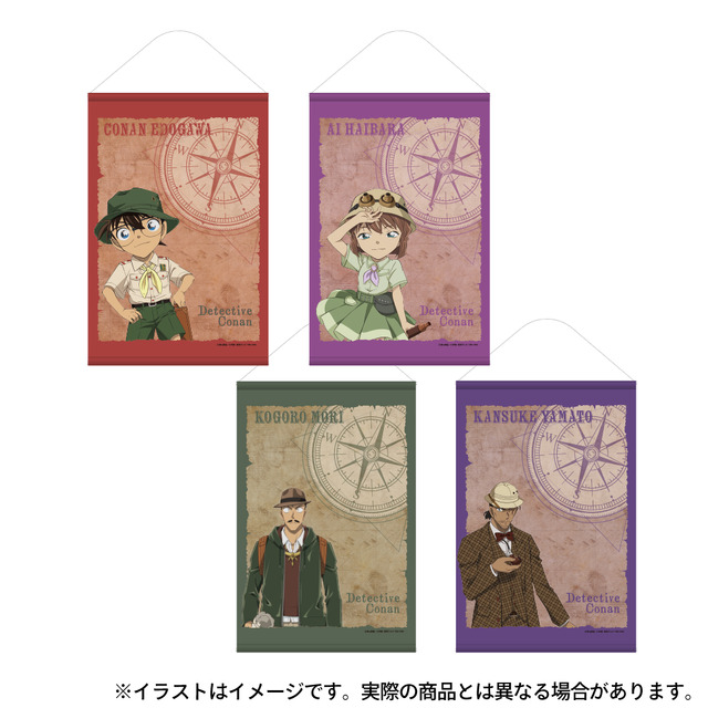 TVアニメ『名探偵コナン』「探検隊シリーズ　タペストリー」（C）青山剛昌／小学館・読売テレビ・TMS 1996