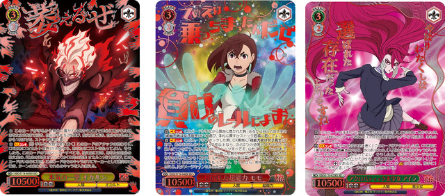 「ブースターパック TVアニメ『ダンダダン』」SEC+カード