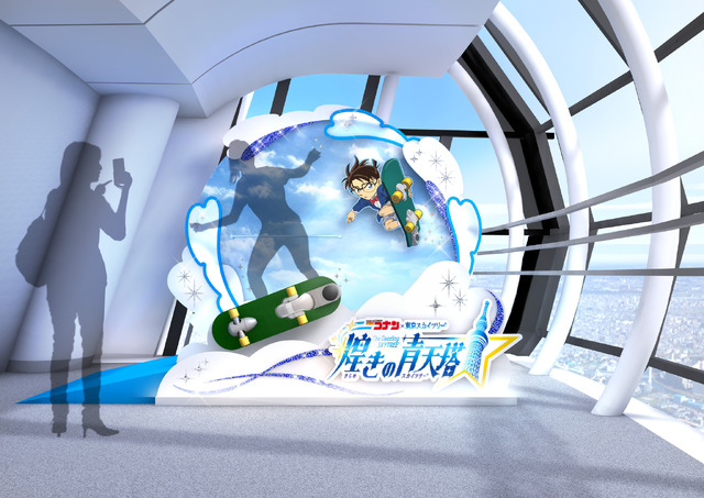 天望回廊フロア４５０ フォトスポット「さあ煌く空に向かって…いっけぇぇぇ！」