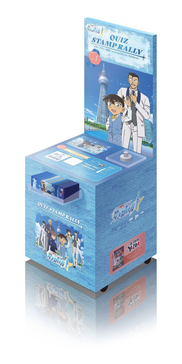 スタンプラリースタンプ台