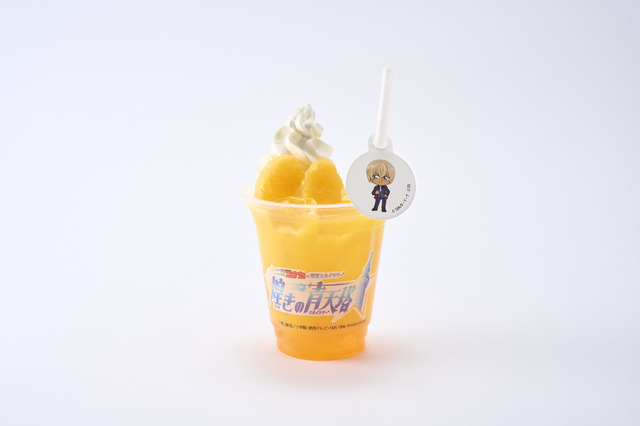 フレッシュオレンジジュース（安室透）