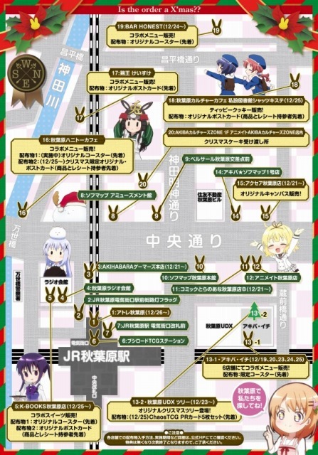 （c）Koi・芳文社/ご注文は製作委員会ですか？？