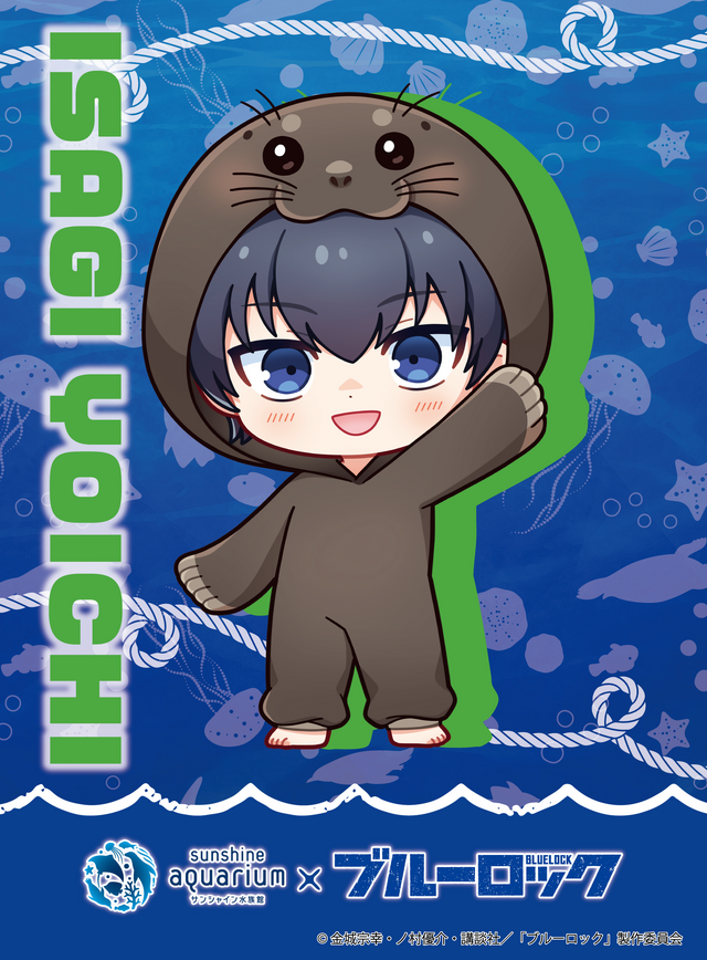 サンシャイン水族館×ブルーロック「ブルーロックエゴアクアリウムナイト」コラボイラスト　プリントブロマイド