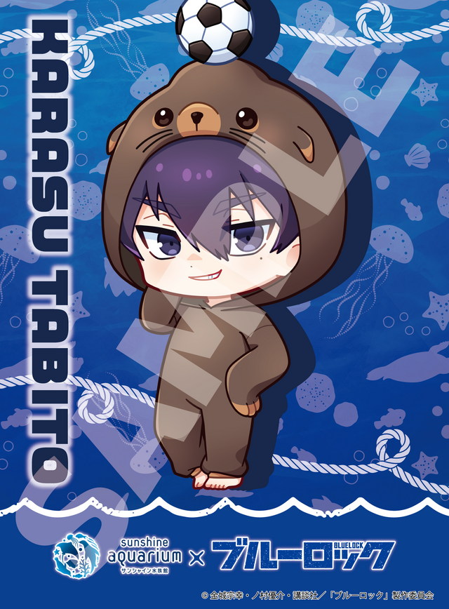 サンシャイン水族館×ブルーロック「ブルーロックエゴアクアリウムナイト」コラボイラスト　プリントブロマイド