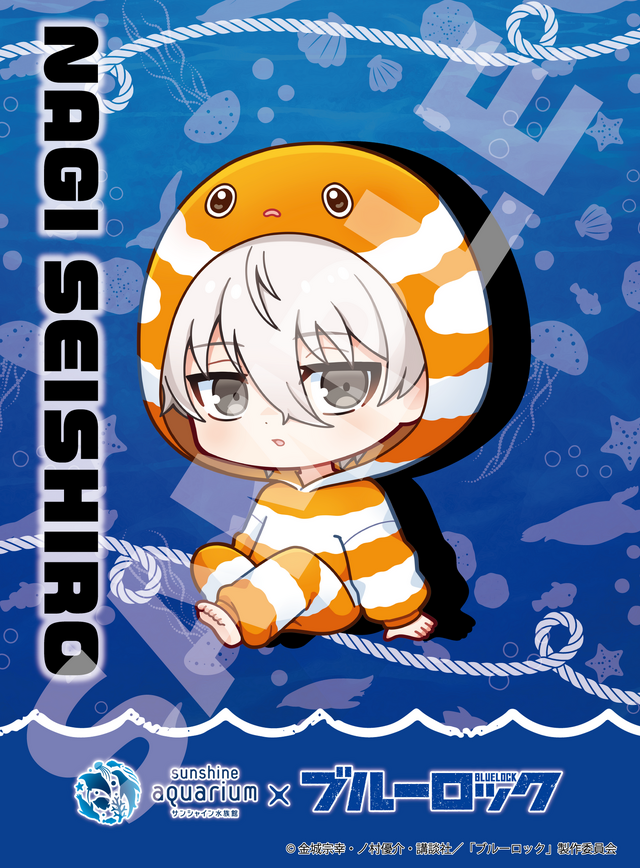 サンシャイン水族館×ブルーロック「ブルーロックエゴアクアリウムナイト」コラボイラスト　プリントブロマイド