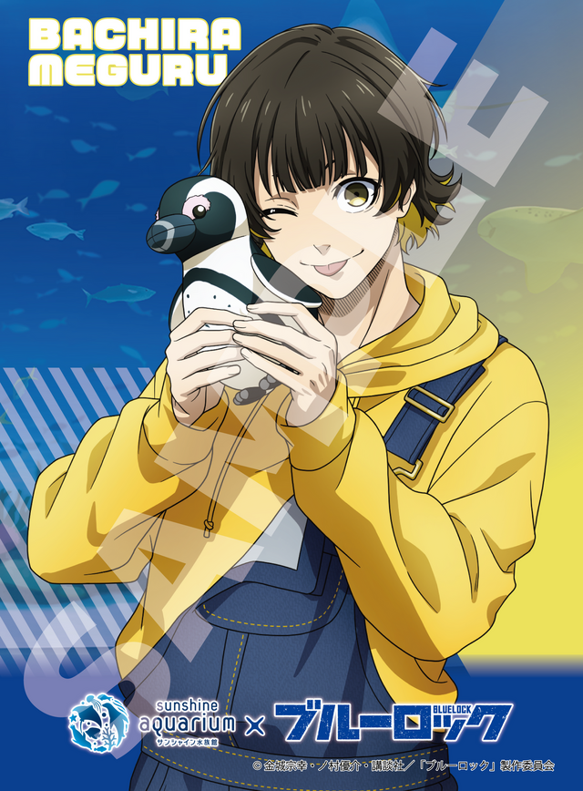 サンシャイン水族館×ブルーロック「ブルーロックエゴアクアリウムナイト」コラボイラスト　プリントブロマイド