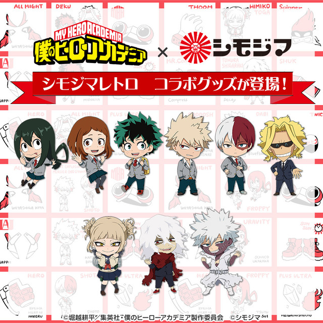 TVアニメ『僕のヒーローアカデミア』とシモジマのオリジナル包装紙「ストップペイル」柄のコラボグッズ登場（C）堀越耕平／集英社・僕のヒーローアカデミア製作委員会（C）シモジマ