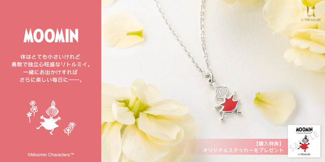 「“Back-style Little My” ネックレス」（C）Moomin characters(TM) / Rights &amp; Brands Asia