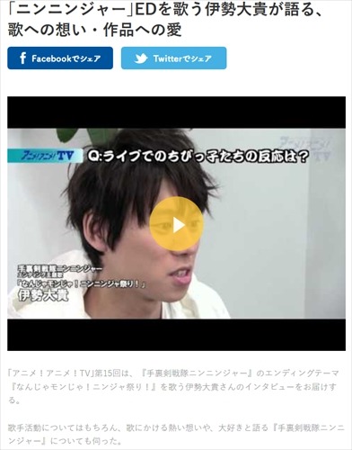 「アニメ！アニメ！動画」12月24日オープン　アニメ関連動画をキュレーションするニュースサイト