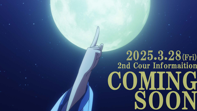 『薬屋のひとりごと』第36話「華瑞月」第2クール目情報公開