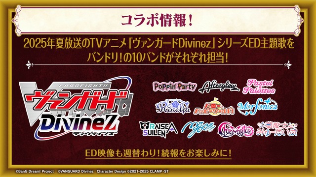 【カードファイト!! ヴァンガード】