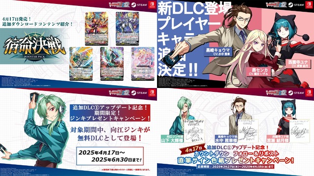 【カードファイト!! ヴァンガード】