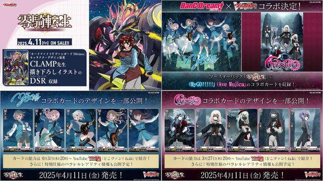 【カードファイト!! ヴァンガード】