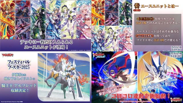 【カードファイト!! ヴァンガード】