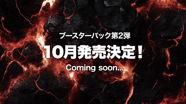 【ゴジラ カードゲーム】