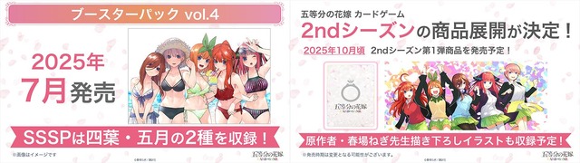 【五等分の花嫁 カードゲーム】