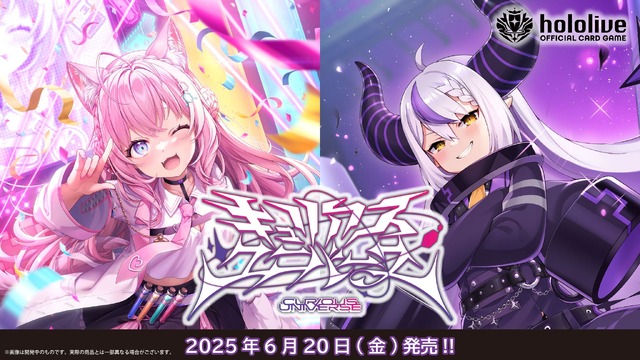 【hololive OFFICIAL CARD GAME】