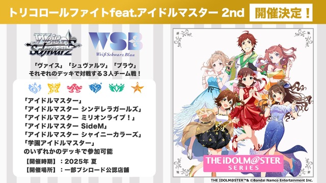 【ヴァイスシュヴァルツブラウ】