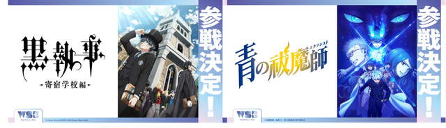 【ヴァイスシュヴァルツブラウ】