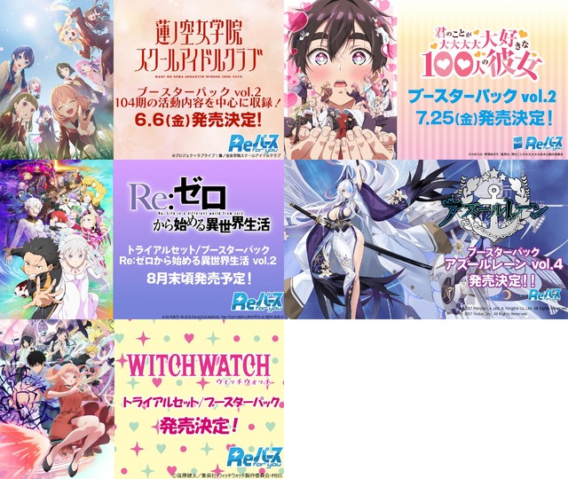 【Reバース for you】