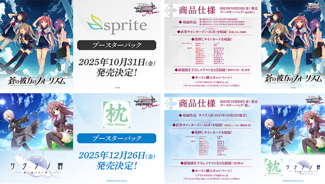 【ヴァイスシュヴァルツロゼ】