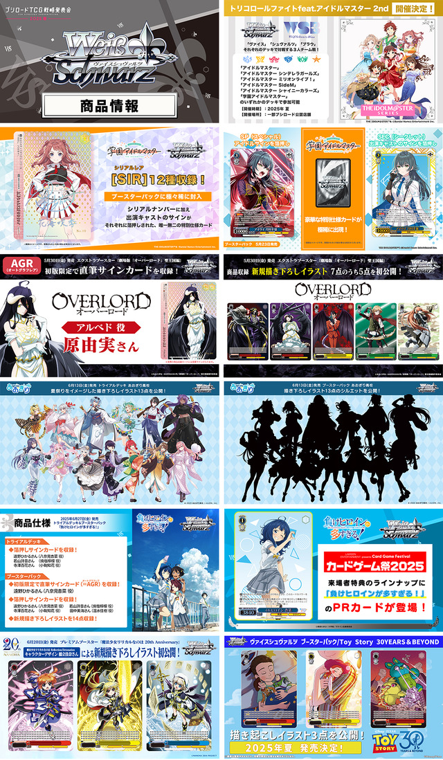 【ヴァイスシュヴァルツ】