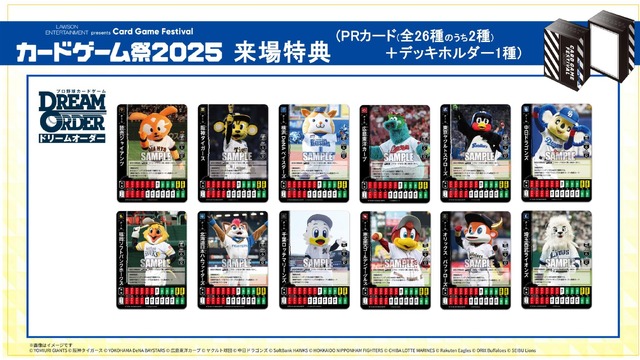 【カードゲーム祭2025】