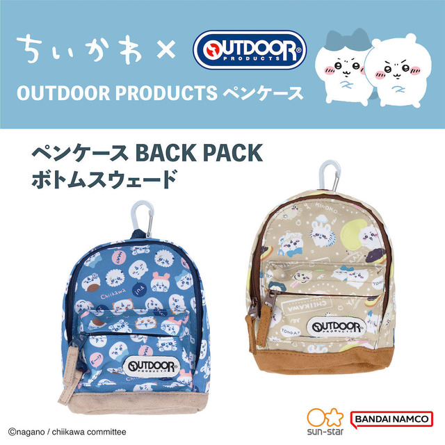 「ちいかわ OUTDOOR PRODUCTS ペンケース BACKPACK ボトムスウェード」2,420円（税込）（C）nagano / chiikawa committee
