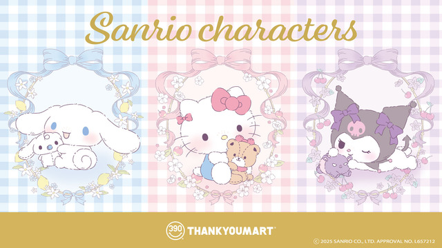 「ハローキティ」「シナモロール」「クロミ」新アイテム