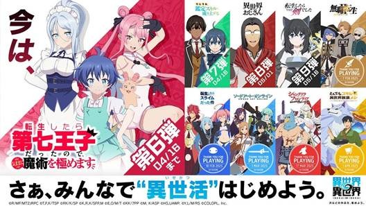 『異世界∞異世界』