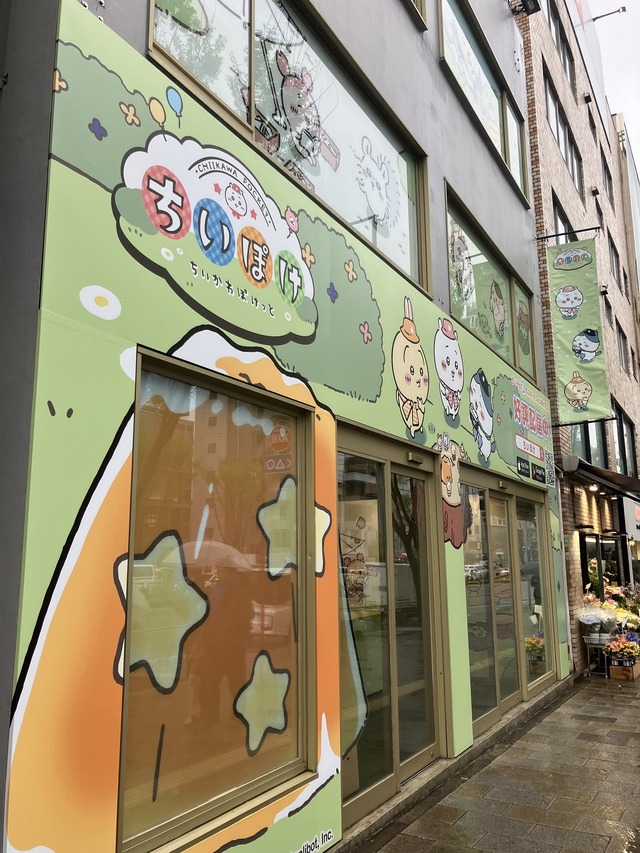 『ちいかわぽけっと』のポップアップイベント